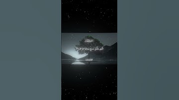 سورة الملك|1-5|القارئ:#محمد_اللحيدان #قران #quran #راحة_نفسية #قران_كريم #تلاوة_هادئة #تلاوة_خاشعة