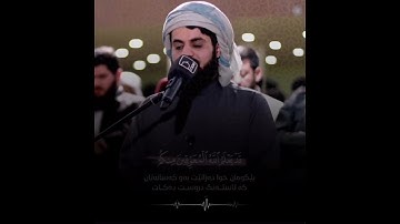 سورة الاحزاب || رعد الكردي