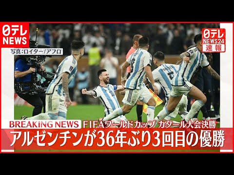 ワールドカップカタール大会 アルゼンチンvsオーストラリアR16