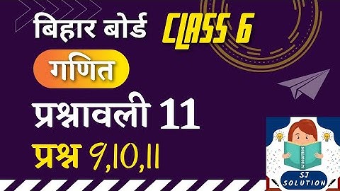 Class 6 Math Exercise 11(Q)9,10,11| Chapter 1-Unitary Method (ऐकिक नियम) | Bihar Board | SJ Solution
