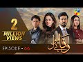 Wafa Be Mol | Episode 66 | HUM TV Drama | 10 November 2021