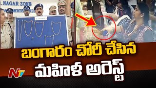 Hyderabad Police Arrests Lalitha Jewellery Robbery Thieve In Hyderabad | CCTV Visuals | Ntv