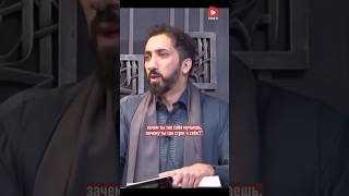 Видео Ислам религия запретов Нуман Али Хан