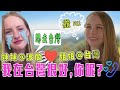 波蘭妹妹哭了!無法來台灣該怎麼辦? #台灣好安全 #波蘭媳婦