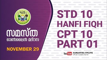 CLASS 10 HANAFI FIQH CHAPTER 10 PART 1 NOV 29