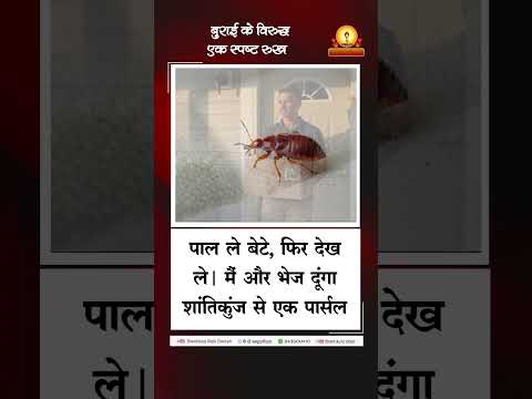 अमृतवाणी:- बुराई के विरुद्ध एक स्पष्ट रुख | Burayi Ke Viruddh Ek Espsat Rukh पंडित श्रीराम शर्मा आचार्य