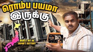 வருஷத்தோட முதல் நாளே சம்பவம்☹️ | Wajima Earthquake | Japan Season 2 | Ep 12