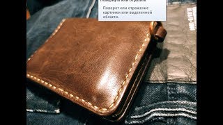 Making leather wallet with metal ring/Как сделать кожаный кошелёк