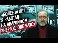 Я работал на Чернобыльской станции 20 лет: Александр | (Не)маленький человек