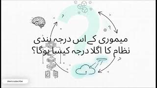 Computer Memory screenshot 5