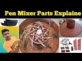 Pen Mixer Ke Sabhi Parts Explained |Shovel Arm Stripper|Plant Mixer Optimization 5 Must Know Secrets