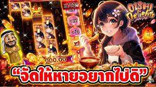 บังนูรูนNo.1 ➤ จัดให้หายอยากไปดิ  | Oishi delights PG