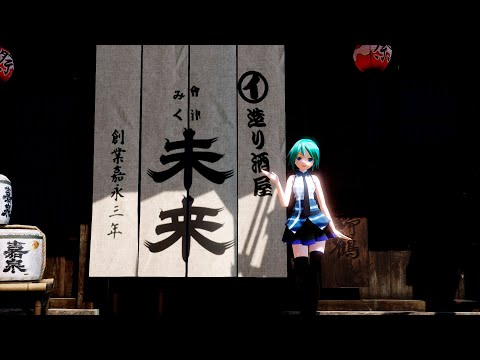 【MMD】大人あぴミクでJUMP UP【ステージ配布】