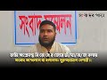 জমি সংক্রান্ত বি রো ধে র জেরে চাঁ/দা/বা/জ বলায় সংবাদ সম্মেলনে যা বললেন: নুরুজ্জামান বেপারী।। 