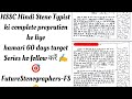 Manak Ashulipi dictation dr. Sajnani | HSSC Cet Steno Skill Test 2025-26 | 80wpm hindi dictation |
