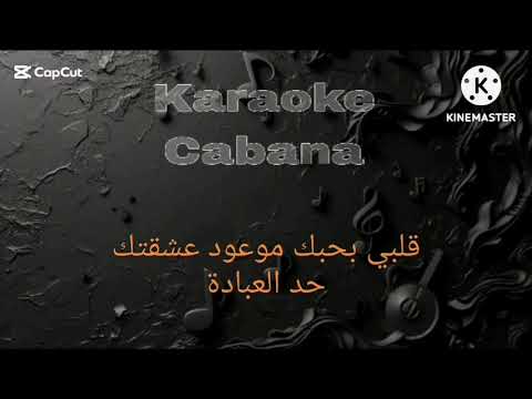 كاريوكي نجوى كرم انت الشمس