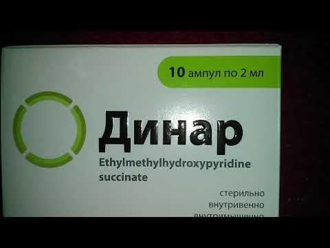 Video: Ethylmethylhydroxypyridine Succinate - Instructions For Use, Price