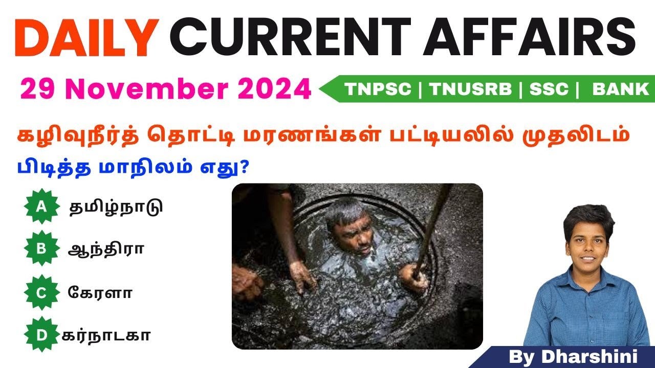 29 November 2024 today current affairs in Tamil Tnpsc RRB Bank Tnusrb ...
