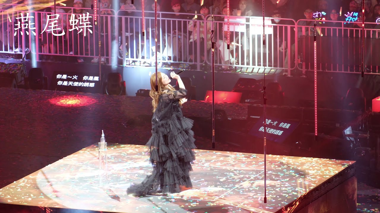 2025 Fish Leung 梁靜茹 香港演唱會 燕尾蝶