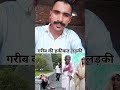 गरीब की हकीकत का प्यार 😭 garib maa ki kahani #hearttouchingstory #help #maastatus#viral