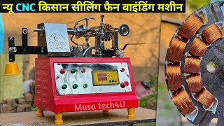 सीलिंग फैन वाइंडिंग मशीन न्यू किसान KIJ 123 Model | 2024 Ceiling Fan Winding Machine Unboxing