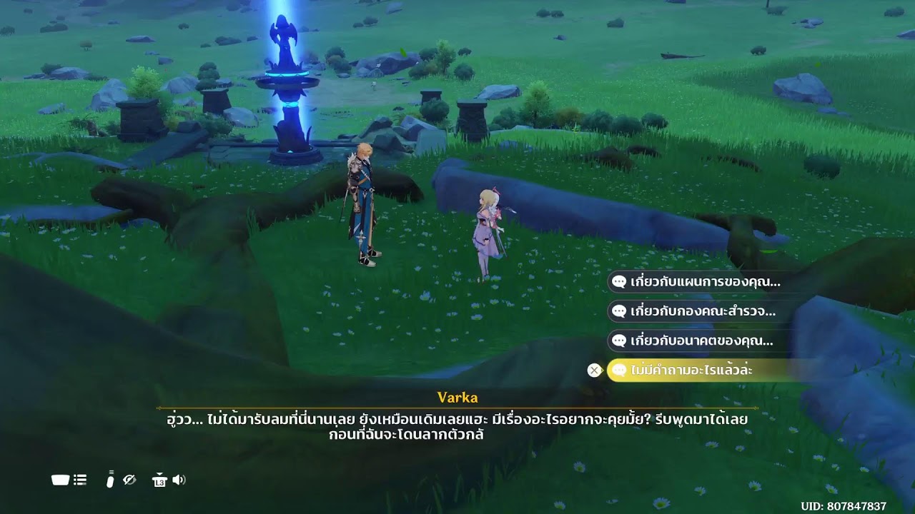 Live : Luna v ตะลุยหนองค(ร)าย เนื้อเรื่อง Varka