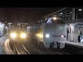 金沢駅 サンダーバード・しらさぎ発着