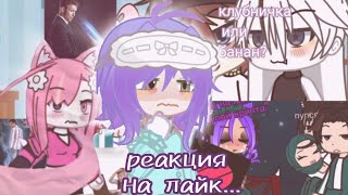 видео: -1000 хромосом || гачалайк || реакция на лайк. картинка: -1000 хромосом || гачалайк || реакция на лайк.
