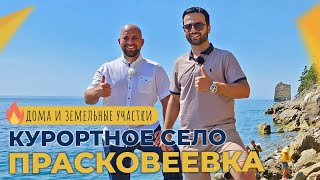 ДОМА с ремонтом и под отделку в селе ПРАСКОВЕЕВКА | Пригород ГЕЛЕНДЖИКА для жизни и отдыха