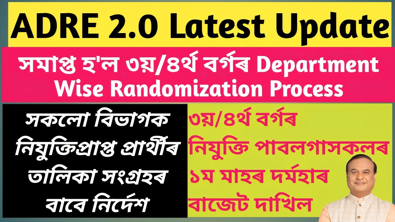 ADRE Grade 3 and Grade 4 Randomization Process Completed | Department Wise Selected Candidates List