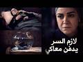 مسلسل حكاية نرجس الحلقة 5 غلطه صغيره كشفت سرها ملخص