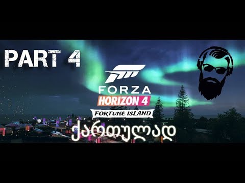 Forza Horizon 4 ქართულად ნაწილი 4 ულამაზესი კუნძული