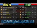 WarBox 2 ОФФИЦИАЛЬНОЕ КВ NXS vs ESC