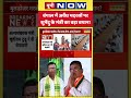 CM Suvendu Big Action on Madarsa:बंगाल में अवैध मदरसों पर शुभेंदु के मंत्री का बड़ा बयान!| #shorts