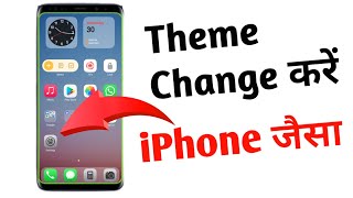 How to Change Theme on Redmi Phone | Customize Your Android Look screenshot 5