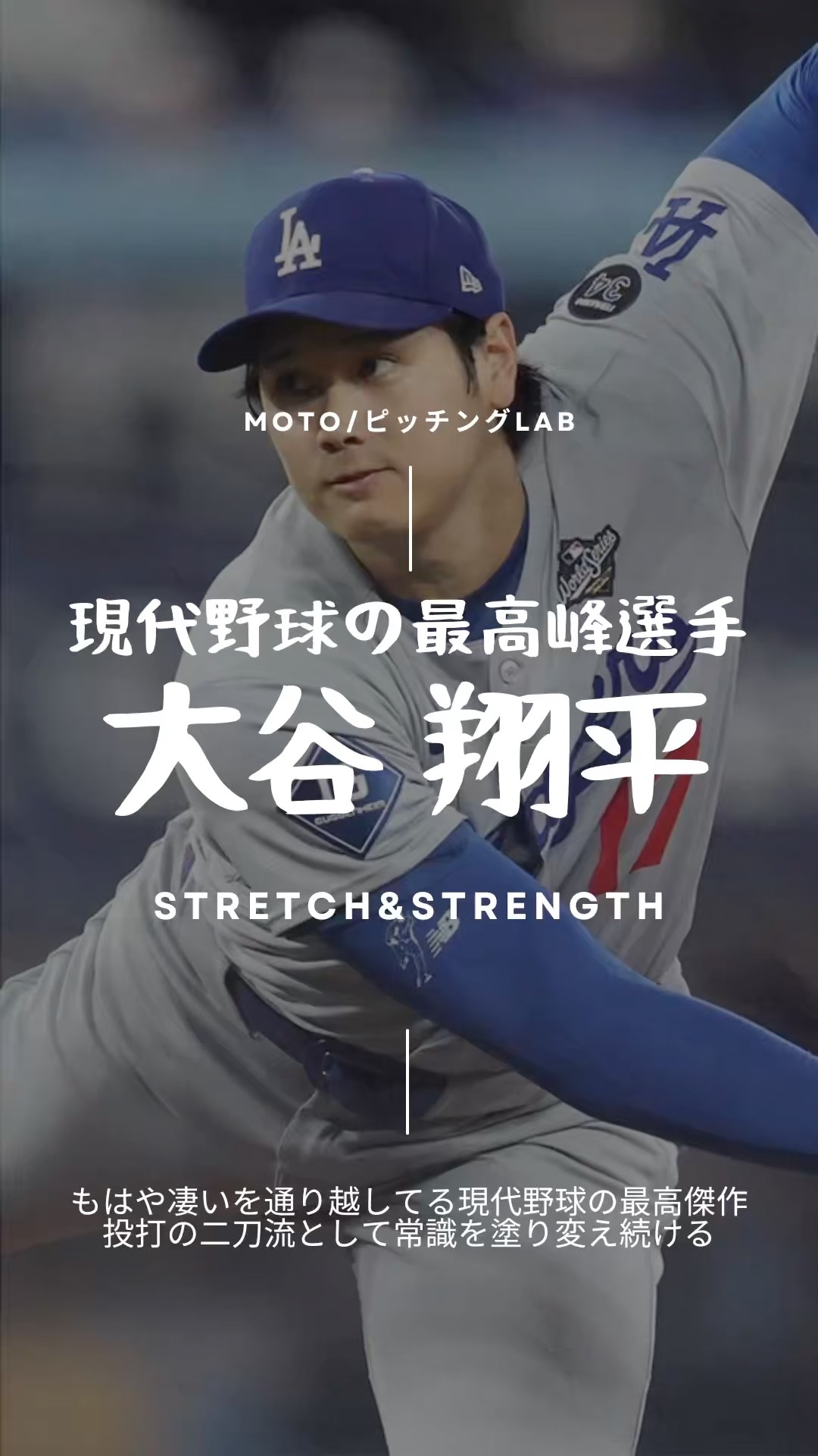 ピッチング上達シリーズ！ - YouTube