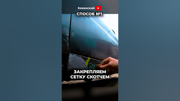 КАК БЫСТРО ЗАДЕЛАТЬ ДЫРЫ В ПОРОГАХ БЕЗ СВАРКИ #ремонт  #без_сварки #дыры_в_порогах #лучший_способ
