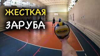 Волейбол от первого лица ЛУЧШЕЕ | VOLLEYBALL FIRST PERSON BEST MOMENTS | game 2