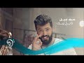 Saif nabeel  dayekh bek offical music         