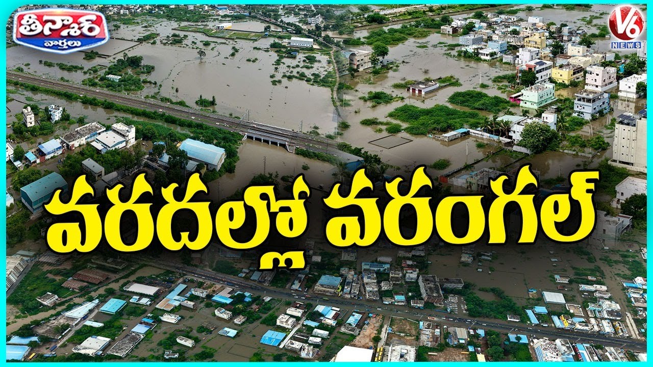 Floodwaters Inundate Homes Across Warangal Amid Heavy Rains | V6 Teenmaar