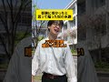受験に受かったと思って煽った奴の末路 #tiktok #コント #友達あるある #学生あるある