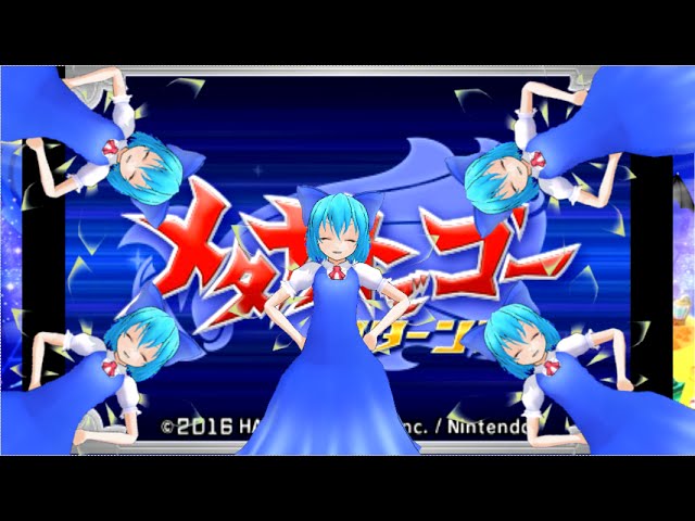 【ゆっくり実況】紫電一閃！チルノのメタナイトでゴーリターンズ！Part5【星のカービィロボボプラネット】