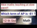 Which term of ap is -81 ? | Math