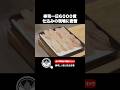 寿司に一筋30年のベテラン職人の仕込み現場 #福岡グルメ #居酒屋 #寿司
