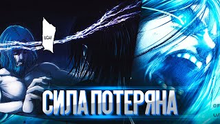 СИЛА ТИТАНА ОСНОВАТЕЛЯ ПОТЕРЯНА / ВСТРЕЧА ЭРЕНА С ИМИР! Атака Титанов 120 глава - ОБЗОР