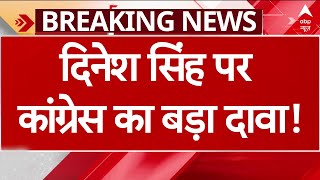 Raebareli: Dinesh Pratap Singh को लेकर Congress कार्यकर्ताओं ने बड़ा दावा कर दिया | Breaking News｜ABP NEWS