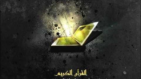 القارئ محمد البيتي سورة مريم كاملة  من رمضان 1433هـ