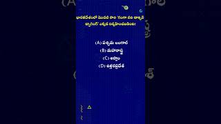 భారతదేశంలో మొట్టమొదటి 'గంగా నది డాల్ఫిన్ ట్యాగింగ్' అస్సాంలో! #currentaffairs #gk #quiz #ytshots
