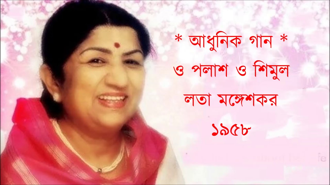 O Palash O shimul       Lata Mangeshkar 