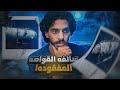 نهايه غواصه تيتان اللي تحدت الله نهايه غواصه تيتان اللي تحدت الله